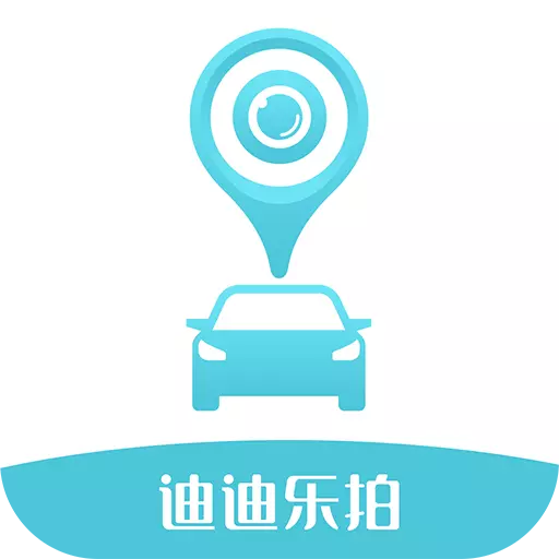 迪迪乐拍 v20231120_v2.5.5.7-一款行车记录仪App 迪迪乐拍 v20231120_v2.5.5.7-一款行车记录仪App