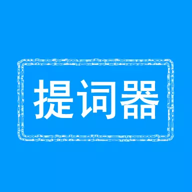 口播提词宝-免费的提词器软件 v1.1.0-免费的提词器软件 口播提词宝-免费的提词器软件 v1.1.0-免费的提词器软件