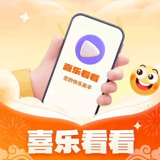 喜乐看看 v1.0.2.2023.1127.1045-随时随地查询 喜乐看看 v1.0.2.2023.1127.1045-随时随地查询