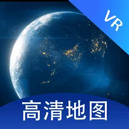 全景VR高清地图v1.0.2-高清VR全景