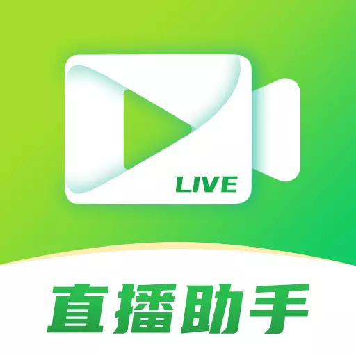 智能播手-绿幕直播助手 v3.9.3.69-AI、绿幕抠图,打造百变直播间 智能播手-绿幕直播助手 v3.9.3.69-AI、绿幕抠图,打造百变直播间