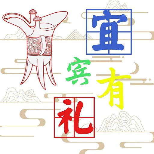 宜宾有礼 v0.0.17-多个大平台CPS联盟 宜宾有礼 v0.0.17-多个大平台CPS联盟