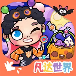 凡达小镇世界装扮安卓版 v1.3 凡达小镇世界装扮安卓版 v1.3