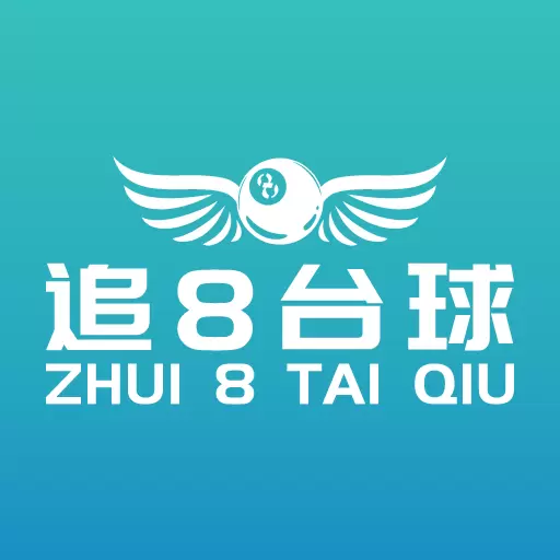 追8台球 v1.0.2-这是一个好玩有趣的台球消费者平台