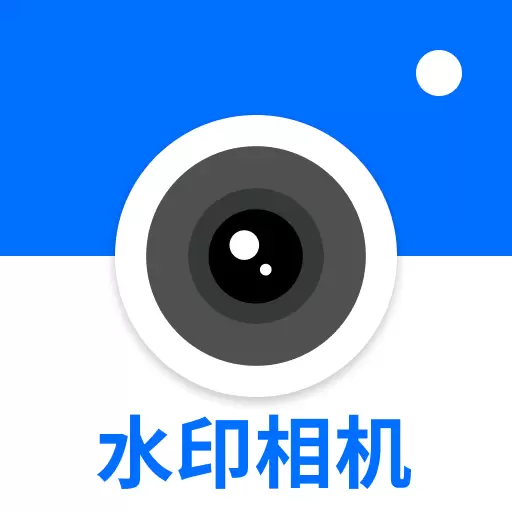 快快水印相机打卡 v1.0.10-真实时间地点水印相机