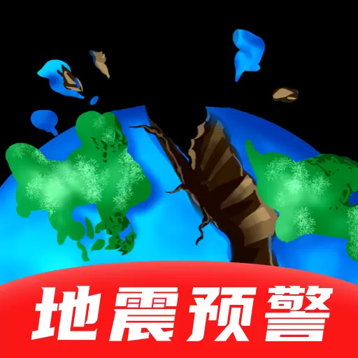 地震预警监测助手 v3.0.031-地震预警科普天气速报