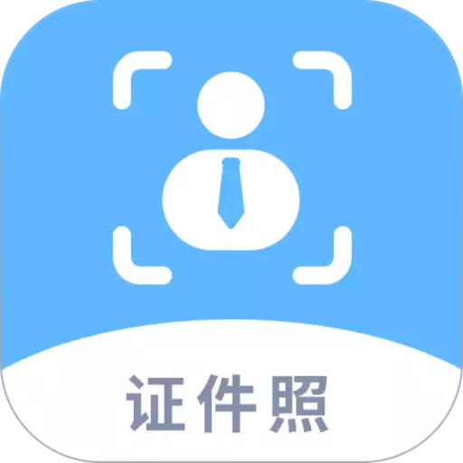 EV证件照v1.0.0-美颜证件照，一键换底色