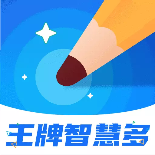 王牌智慧多 v1.0.3-一款让你涨知识的百科知识答题软件 王牌智慧多 v1.0.3-一款让你涨知识的百科知识答题软件