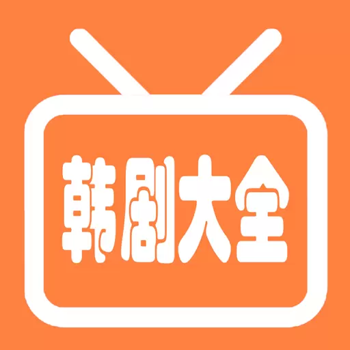 韩剧剧情大全 v1.2-韩剧剧情应有尽有 韩剧剧情大全 v1.2-韩剧剧情应有尽有