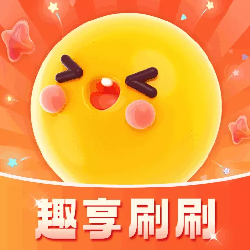 趣享刷刷 v1.0.2.2023.1206.1413-一边娱乐一边学习 趣享刷刷 v1.0.2.2023.1206.1413-一边娱乐一边学习