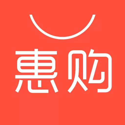 惠购网 v7.7.3-支持淘宝天猫返利哦! 惠购网 v7.7.3-支持淘宝天猫返利哦!