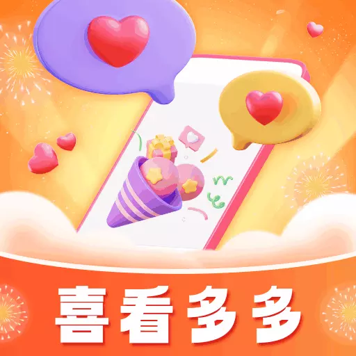 喜看多多 v1.0.3.2023.1130.0957-为用户带来愉快的休闲体验 喜看多多 v1.0.3.2023.1130.0957-为用户带来愉快的休闲体验