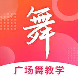 广场舞大全最新版v1.4.9-广场舞分步教学,视频多多 广场舞大全最新版v1.4.9-广场舞分步教学,视频多多