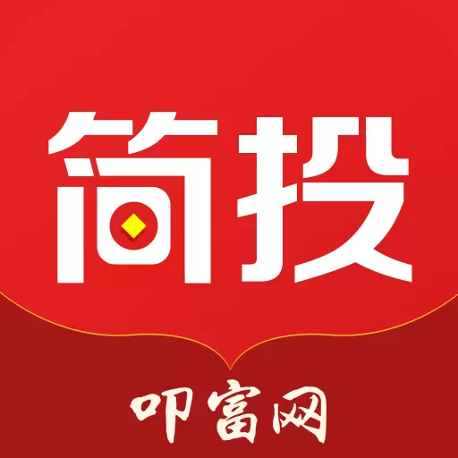 简投-模拟炒股 vA4.1.8R-学炒股,跟牛人,赢奖金 简投-模拟炒股 vA4.1.8R-学炒股,跟牛人,赢奖金