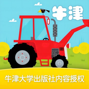 超级车队之拖拉机 v1.0.20-牛津农场主题启智互动学单词