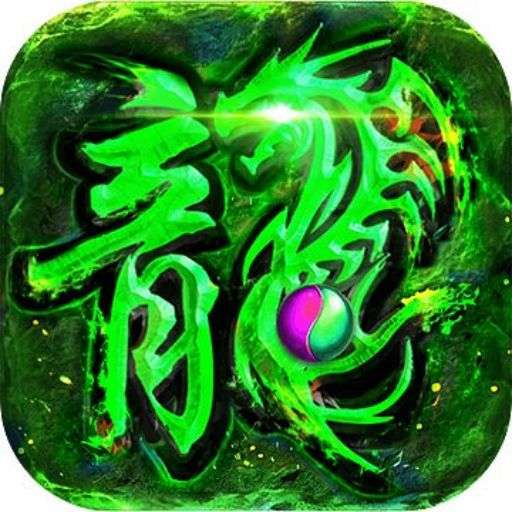 烈焰荣耀-高爆复古传奇手游安卓版 v1.0 烈焰荣耀-高爆复古传奇手游安卓版 v1.0