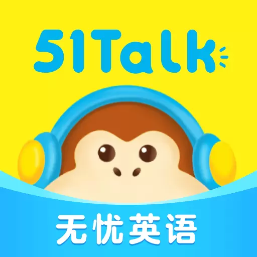 51Talk无忧英语安卓版 v6.0.5 51Talk无忧英语安卓版 v6.0.5
