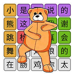 十万个热梗-一不小心鸡哔你安卓版 v1.1 十万个热梗-一不小心鸡哔你安卓版 v1.1