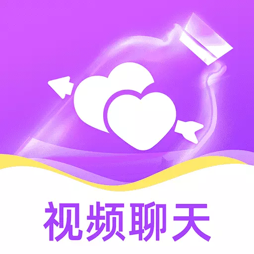 漂流瓶一对视频 v1.0.0-畅聊，亲密无间