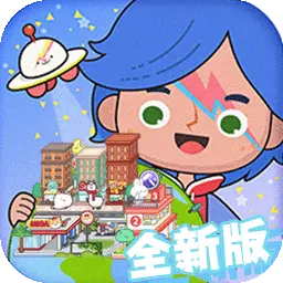 米加世界自建家园-米加小镇全新公寓安卓版 v1.7 米加世界自建家园-米加小镇全新公寓安卓版 v1.7