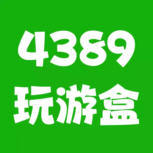 4389玩游盒-游戏乐园 v0.0.32-更多精彩娱乐游戏内容,欢迎体验 4389玩游盒-游戏乐园 v0.0.32-更多精彩娱乐游戏内容,欢迎体验