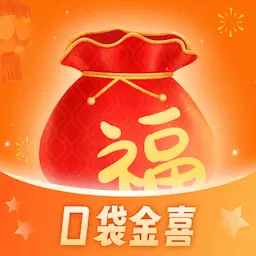 口袋金喜 v1.0.3.2023.1208.1441-能够帮助您记录存钱的情况 口袋金喜 v1.0.3.2023.1208.1441-能够帮助您记录存钱的情况