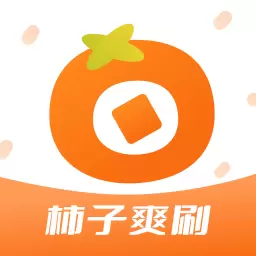 柿子爽刷 v1.0-一款涵盖教育、健康领域的APP 柿子爽刷 v1.0-一款涵盖教育、健康领域的APP