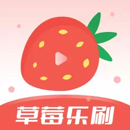 草莓乐刷 v1.0-信息资讯app 草莓乐刷 v1.0-信息资讯app