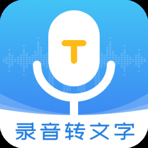 录音管家pro v2.0.7-一键转写，快速便捷