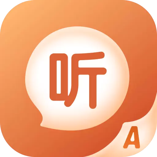 听声输入法 v1.0.1-让文字开口说话的手机键盘