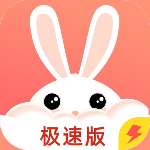 爱云兔极速版-游戏辅助 v3.4.2-极速版云手机更有性价比