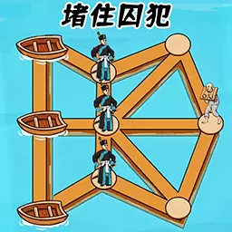 堵住小偷-围住小偷安卓版 v1.0 堵住小偷-围住小偷安卓版 v1.0