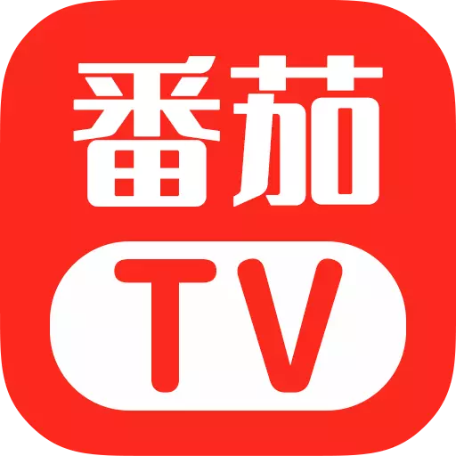 番茄TV v1.8.0-番茄TV,让你爱上追剧 番茄TV v1.8.0-番茄TV,让你爱上追剧