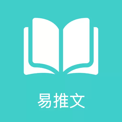 易推文 v1.3.5-好用的小说推文工具,你要的我都有 易推文 v1.3.5-好用的小说推文工具,你要的我都有