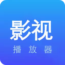 影视大全免费播放器 v1.0.6-加速播放器无需转码