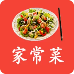 家常小炒菜菜谱大全最新版v17.0-美食大全，下厨轻松