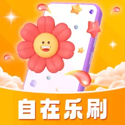 自在乐刷 v1.0.2.2023.1211.1443-学习和掌握英语的学习软件 自在乐刷 v1.0.2.2023.1211.1443-学习和掌握英语的学习软件