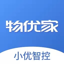 物优家 v1.0.0-硬件管理平台实现智能产品互联互通