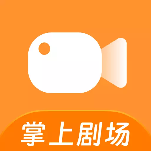 掌上剧场 v1.0.0.0-掌上剧场，你手中的移动剧场