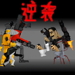 马桶人营救计划-马桶人逆袭 v1.00-马桶人大逆袭