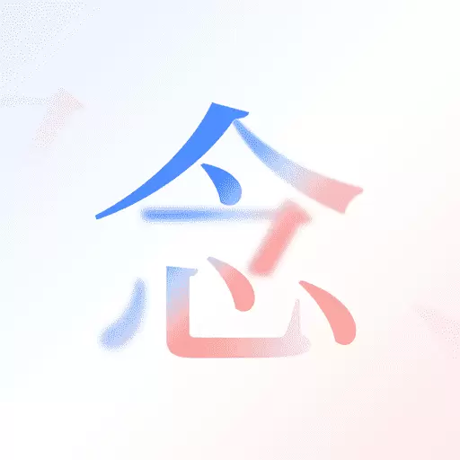 念念 AI v1.0.2-只要你还记得,Ta的爱就一直在 念念 AI v1.0.2-只要你还记得,Ta的爱就一直在
