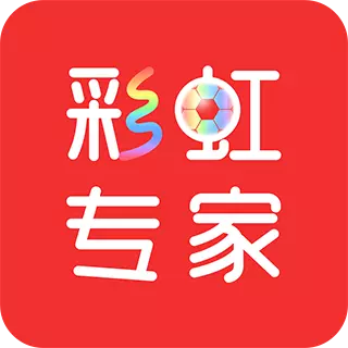 彩虹专家 v2.1.6-体育赛事解读发布 彩虹专家 v2.1.6-体育赛事解读发布