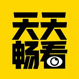 天天畅看v1.0.2-为您提供丰富多彩的信息内容