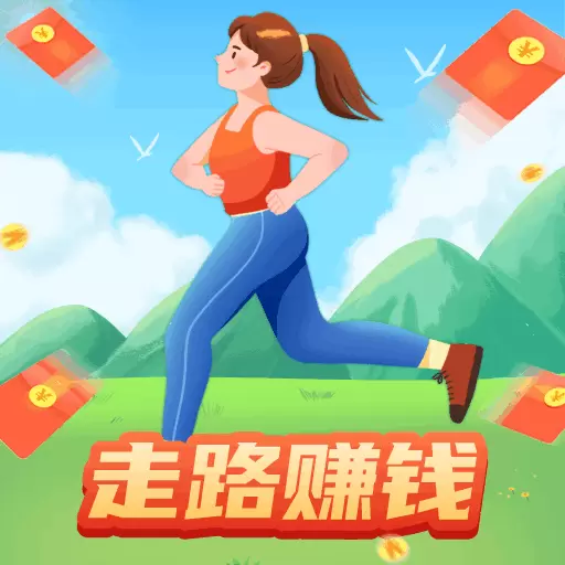 健步达人最新版v1.0.2.2024.0315.1835-一边走路一边赚钱 健步达人最新版v1.0.2.2024.0315.1835-一边走路一边赚钱