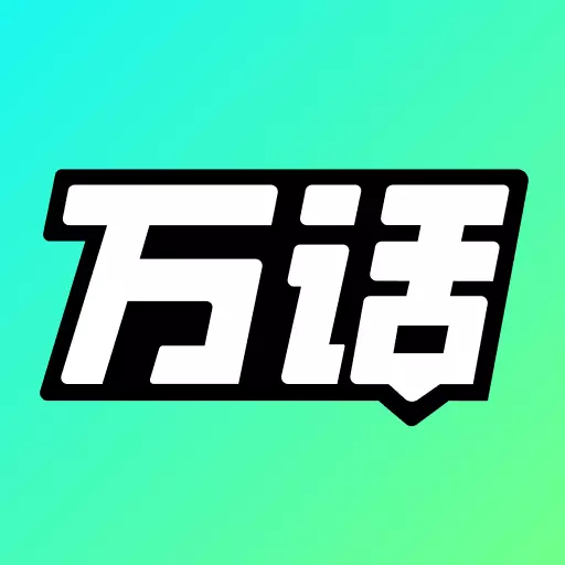 万话-万物皆可对话 v1.2.0.10-沉浸式虚拟AI角色扮演 万话-万物皆可对话 v1.2.0.10-沉浸式虚拟AI角色扮演