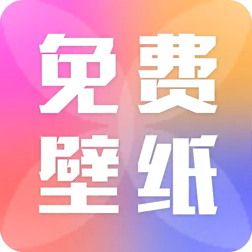 楚虹精选免费壁纸-壁纸大全安卓版 v1.2.1 楚虹精选免费壁纸-壁纸大全安卓版 v1.2.1