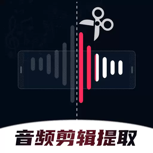 音频剪辑提取合音师 v1.0-伴奏提取人声分离淡入淡出 音频剪辑提取合音师 v1.0-伴奏提取人声分离淡入淡出