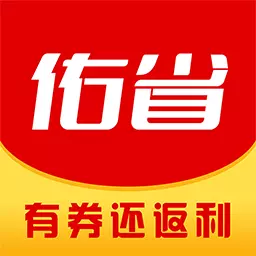 佑省好物-先领券后下单 v1.1.5-佑省好物，生活品质加量不加价