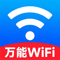 WiFi钥匙光速连 v1.0.3-专业wifi网络工具