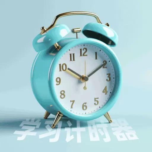 番茄学习计时器-计算器 v3.4.9-功能强大时间管理计时器 番茄学习计时器-计算器 v3.4.9-功能强大时间管理计时器